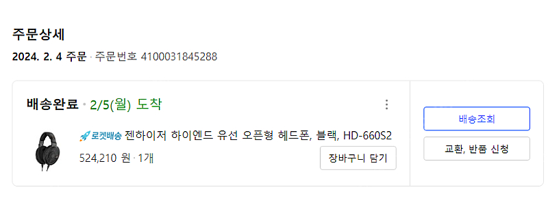 hd 660s2 판매 합니다.--2