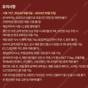 빕스 15000 바우처 판매