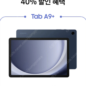 갤럭시 탭 A9+ 64gb wifi 주소변경