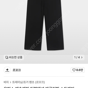 르꼬끄 레귤러핏 스트레이트 팬츠