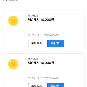 넥슨케시 2만원 ㅡ 90프로 1.8팝니다