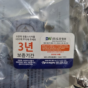 WD 퍼플 6TB HDD / WD63PURZ,WD64PURZ (보증기간 제품)