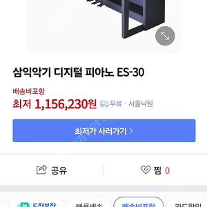 삼익디지털피아노