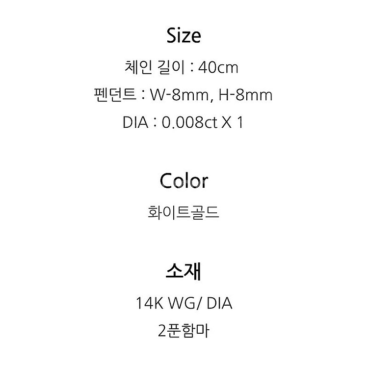 스톤헨지 14k 화이트골드 목걸이--4