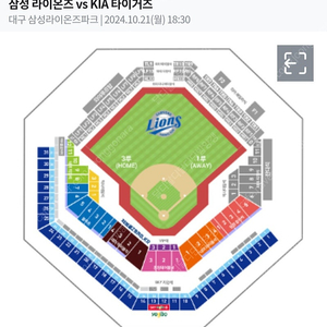 [한국시리즈 1차전]10월 21일 월요일 한국시리즈 1차전 대구 삼성라이온즈파크 상영회 삼성쪽 2연석 양도합니다.3루 익사이팅석 블루석 2연석.