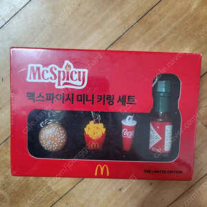 맥스파이시 미니 키링세트