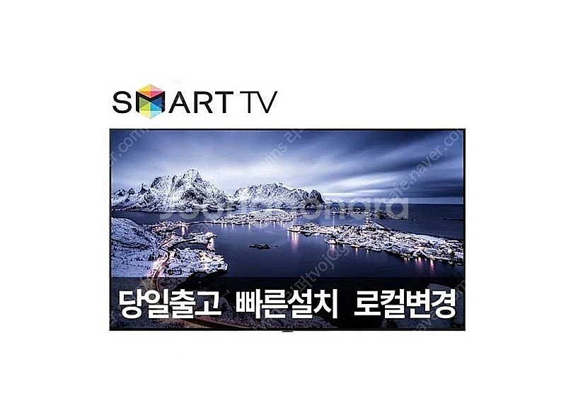 삼성 가전 최신 스마트TV UHD 4K LED 미사용A...--0