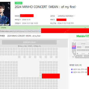 샤이니 민호 콘서트 플로어 한자리 2층 2연석 양도합니다