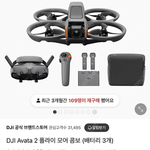 DJI AVATA2(아바타2), FPV 조종기3 미개봉 신품 판매합니다