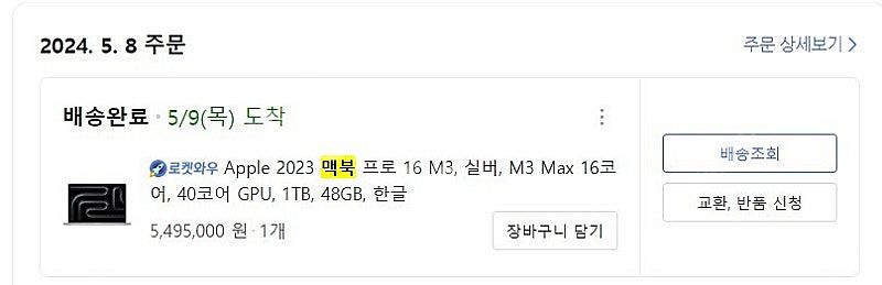 Apple 2023 맥북 프로 16 M3, 실버, M3...--0
