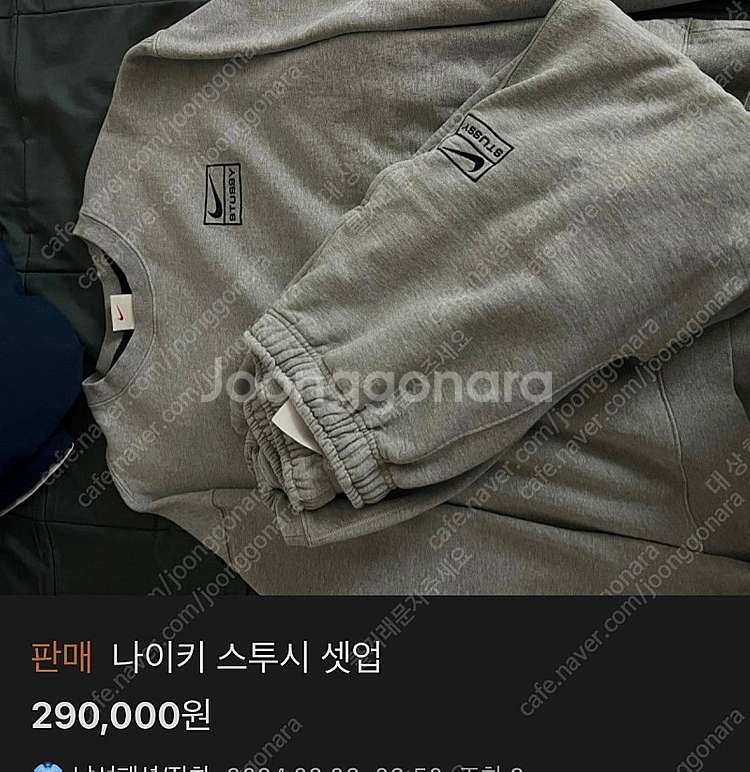 서울)아크네 아페쎄 아이앱 나이키 스투시 아더에러 폴로...--1