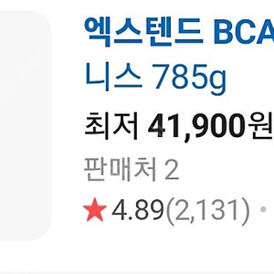 [미개봉] 동아제약 'XTEND' BCAA 망고 매드니스 785g