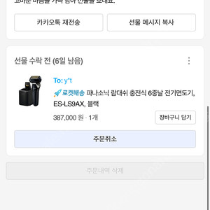 파나소닉 ls9ax 새제품 팝니다