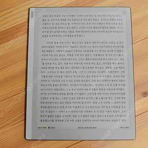 오닉스 북스 GO 10.3 이북리더기 판매합니다.