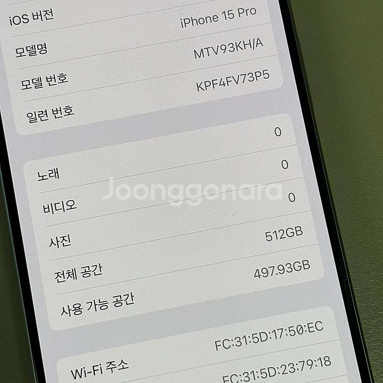 (대용량)아이폰15프로 내추럴티타늄 512용량 배터리9...--4