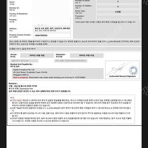 24.10.23 제주 르메인호텔 서귀포 1박 판매합니다