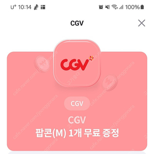 cgv팝콘m 2000