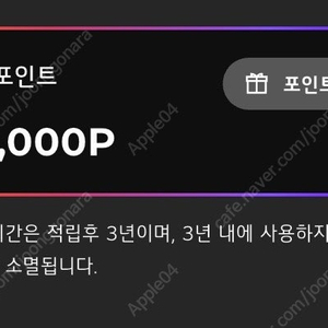 LG 멤버쉽 포인트 20만점