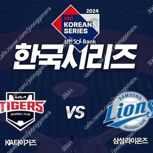 [라스트 좌석] [KS 1차전][힌국시리즈] 10월 21일 월요일 삼성 VS 기아 1루 K5석 2연석 통로석 10/21 [광주 기아챔피언스필드]]