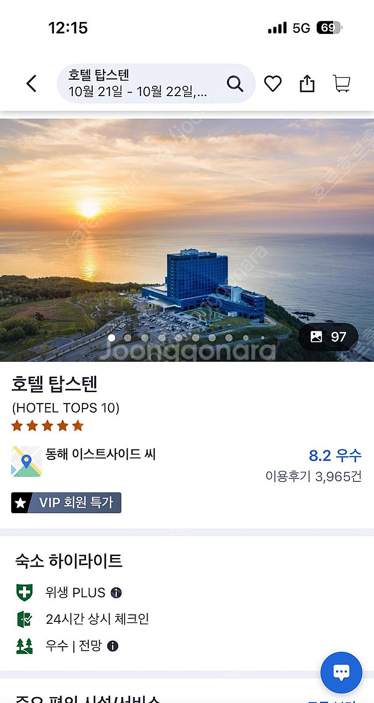 강릉 탑스텐호텔(10/21월 오늘숙박)--0
