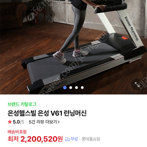 은성헬스빌 v61 트레드밀