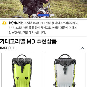 보블비20L 툰드라 제품 판매