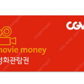 CGV 영화관람권 영화예매권 팝니다(주중/주말)