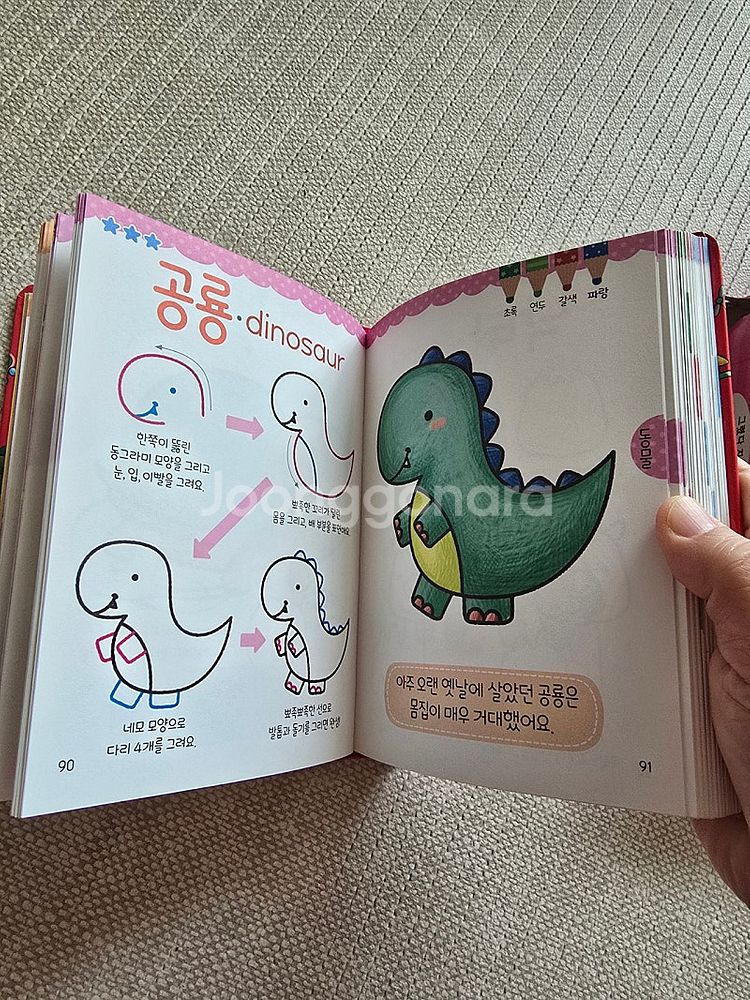 첫그림 그리기사전, 그렸다지웠다 그림카드--1
