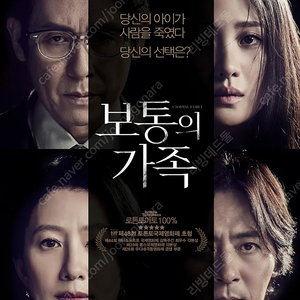 롯데시네마 8000 CGV,메가박스 9000 영화예매 조조,청소년,팝콘,콤보 보통의가족,더러운돈에손대지마라,스마일2,6시간후너는죽는다,베테랑2,대도시의사랑법,조커 폴리아되,와일드로