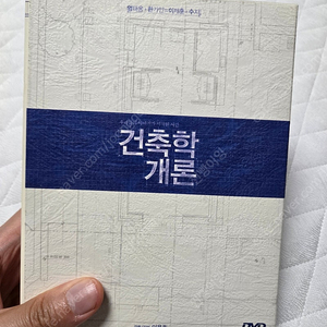 건축학개론 및 과속스캔들 DVD 한정판, 오나의귀신님OST