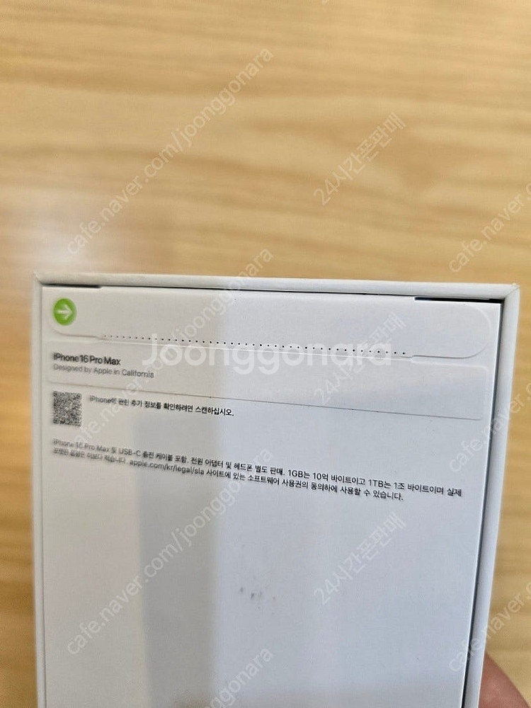 아이폰16프로맥스네추럴티타늄512gb 자급제미개봉판매합...--1