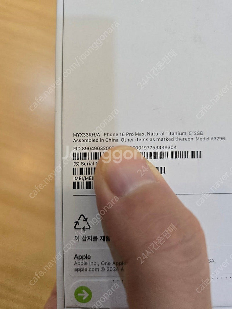 아이폰16프로맥스네추럴티타늄512gb 자급제미개봉판매합...--2