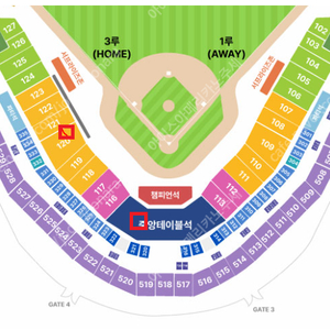 한국시리즈 1차전 기아 삼성 중앙테이블석 7열 3연석 양도