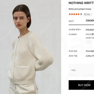 낫띵리튼 Netto yarn jumper 제니 가디건