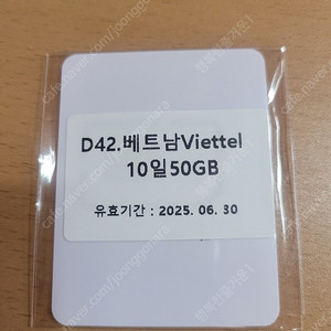 베트남 viettel 유심칩 10일50GB