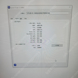 a3 스캐너 엡손 ds-70000 2대 팝니다. 부산 직거래