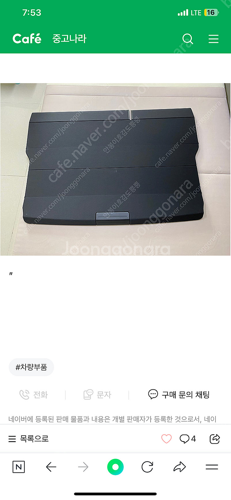 레인지로버 러기지스크린--0
