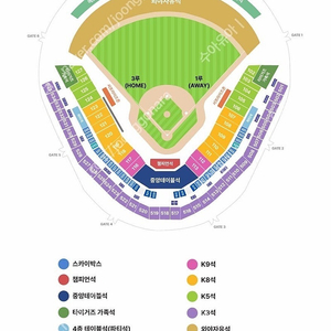 한국시리즈2차전 K8 1석