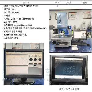 중고 비디오메타/비접촉 이차원 측정기