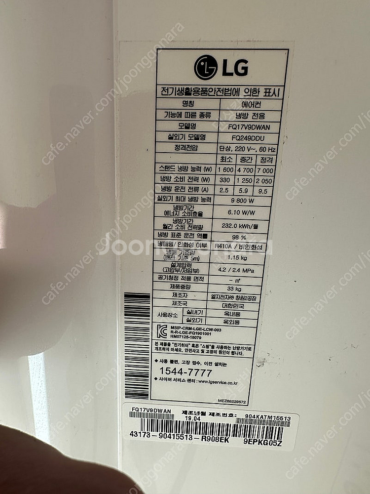 LG 2 IN 1 에어컨 모델명(FQ17V9DWAN )...--4