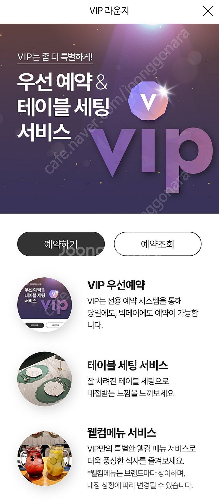 애슐리캐시/오늘~내일 VIP혜택나눔해요(우선예약/테이블...--1