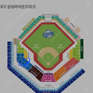 [한국시리즈1차전]10월21일 대구 삼성 라이온즈파크 상영회 블루존 3-4구역 33열 2연석 양도합니다.