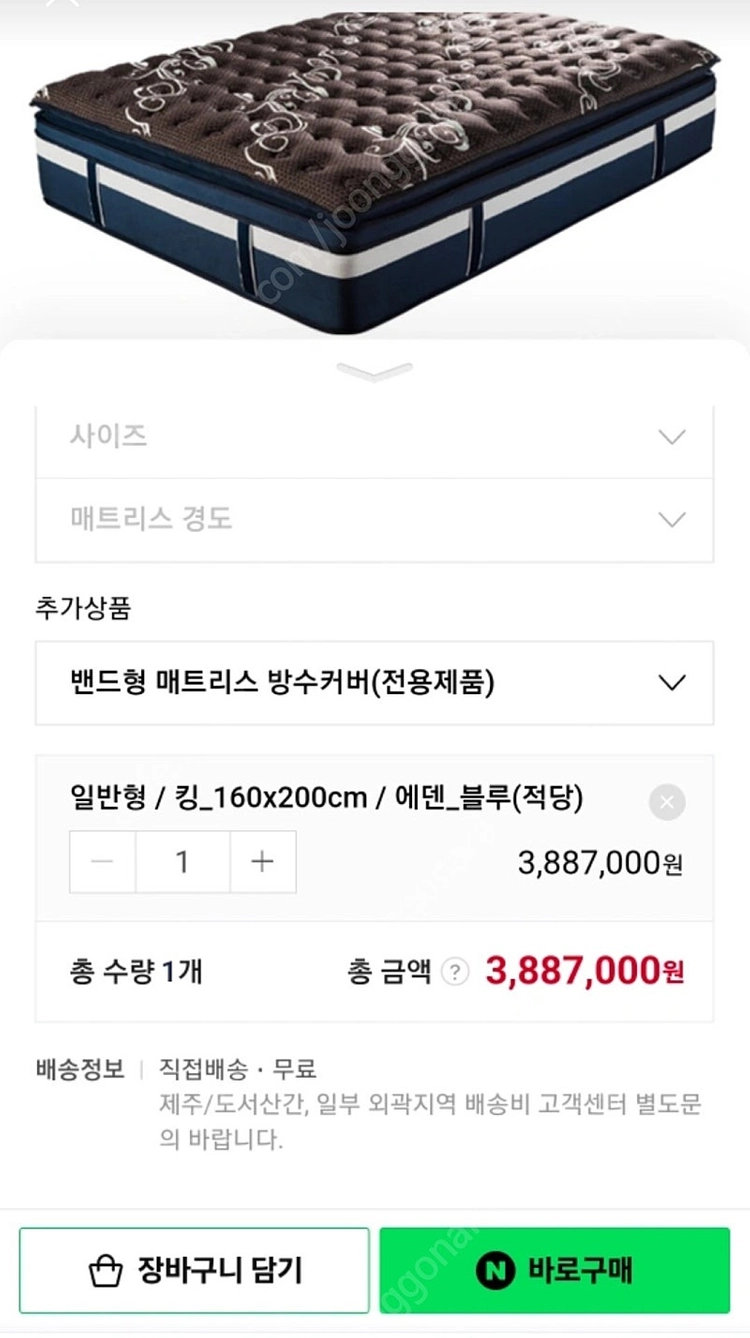 베스트슬립 최상위등급 매트리스 킹사이즈 Z10b 분리형 유로필로탑 이미지