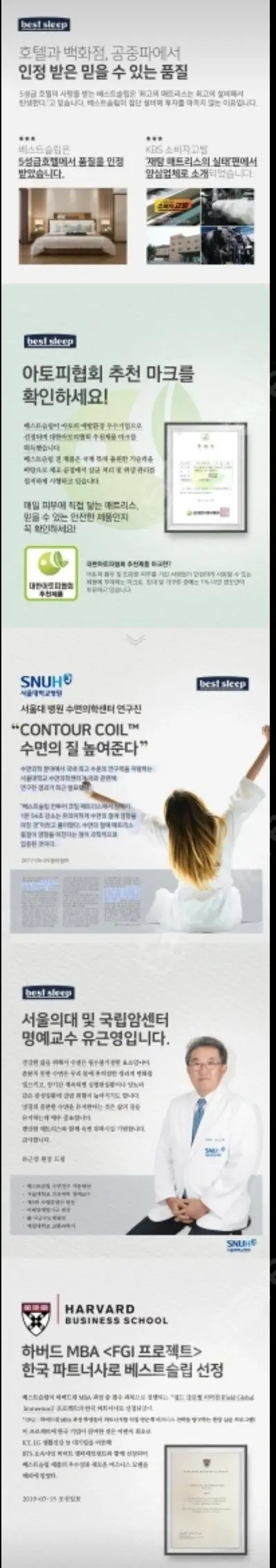 베스트슬립 최상위등급 매트리스 킹사이즈 Z10b 분리형 유로필로탑 이미지