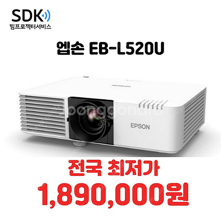 특가 189만원 엡손 EB-L520U 1시간이내사용 5...--0
