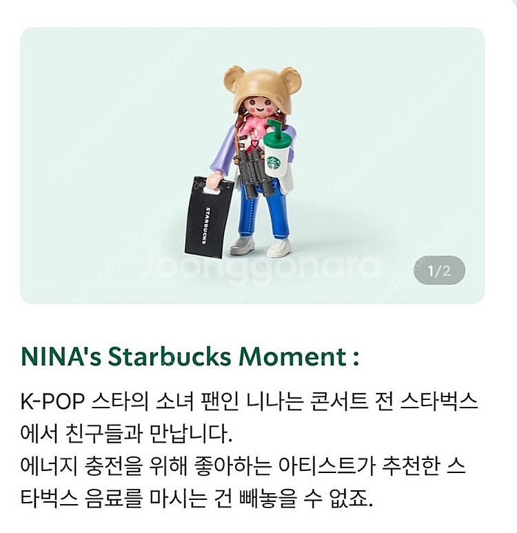 스타벅스 플레이모빌 니나, 퍼니처세트, 지니, 빅터, ...--1