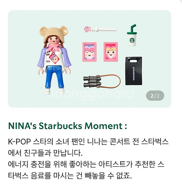 스타벅스 플레이모빌 니나, 퍼니처세트, 지니, 빅터, ...--2