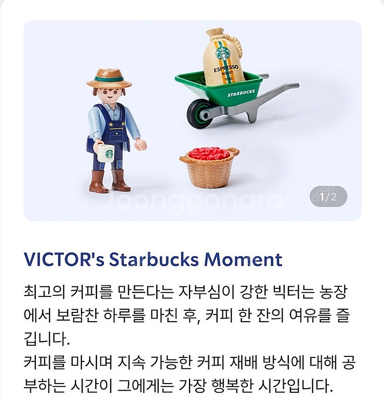 스타벅스 플레이모빌 니나, 퍼니처세트, 지니, 빅터, ...--9