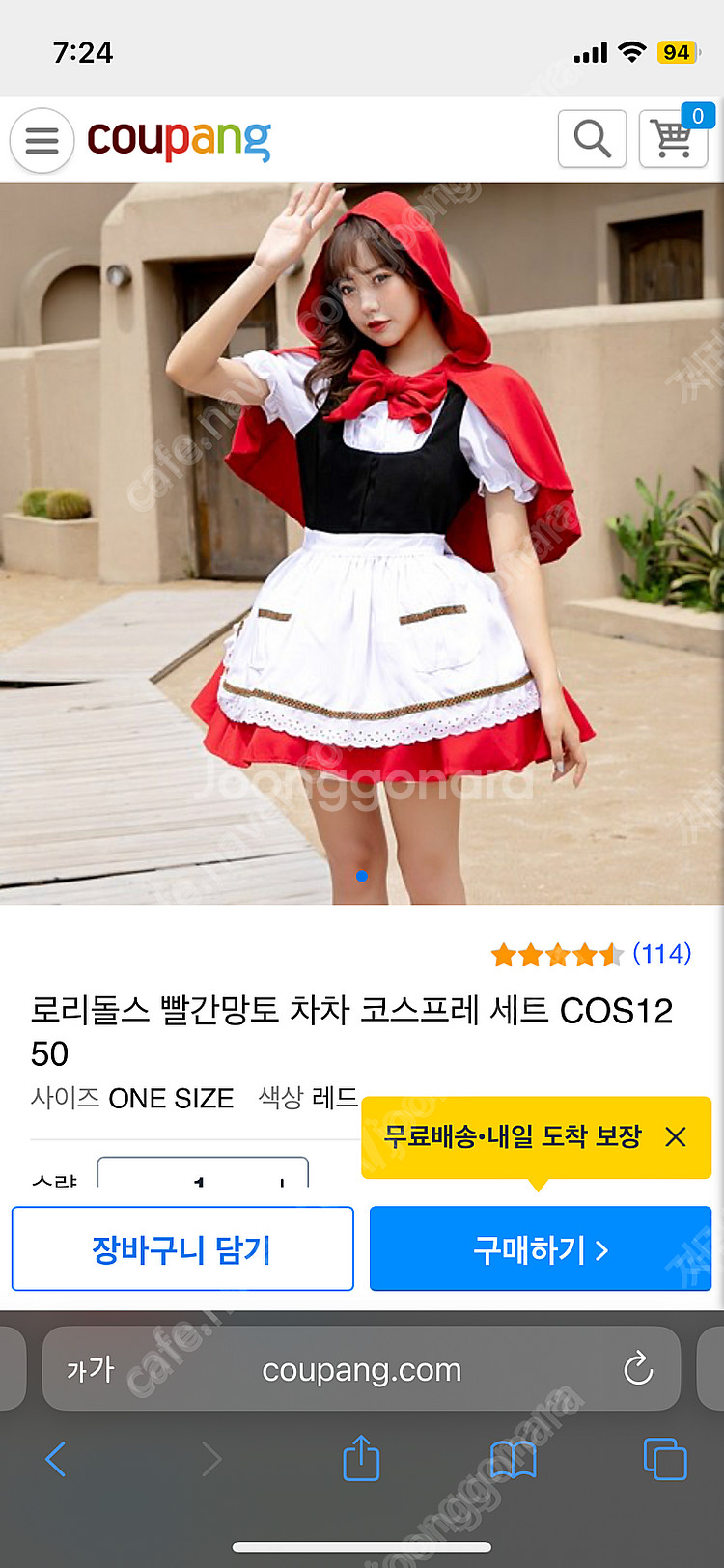 빨강망토차차 코스튬--0