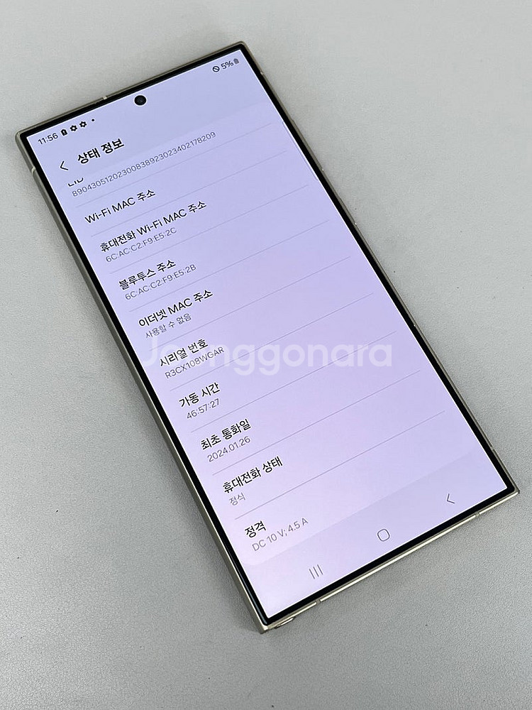 갤럭시S24울트라 옐로우 512G 미파손무기스무잔상 외...--4